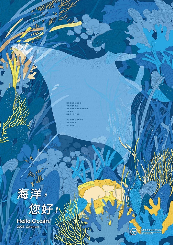 2022/09/02海保署2023年月曆預購開始囉!帶大家走進海洋，一窺大海的奧秘