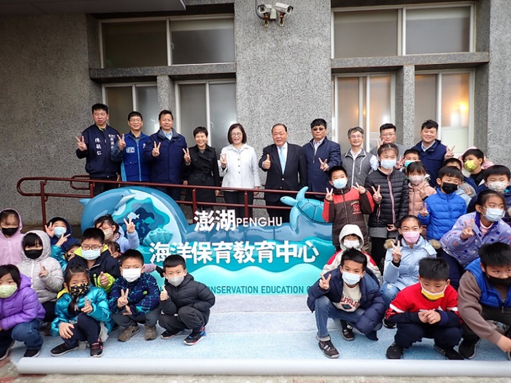 2023/02/22「澎湖海洋保育教育中心」今隆重開幕