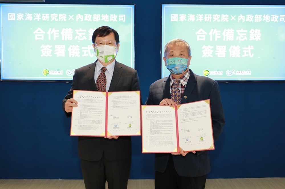 2022/06/09國海院與內政部地政司攜手合作 加速完備我國海域基礎調查