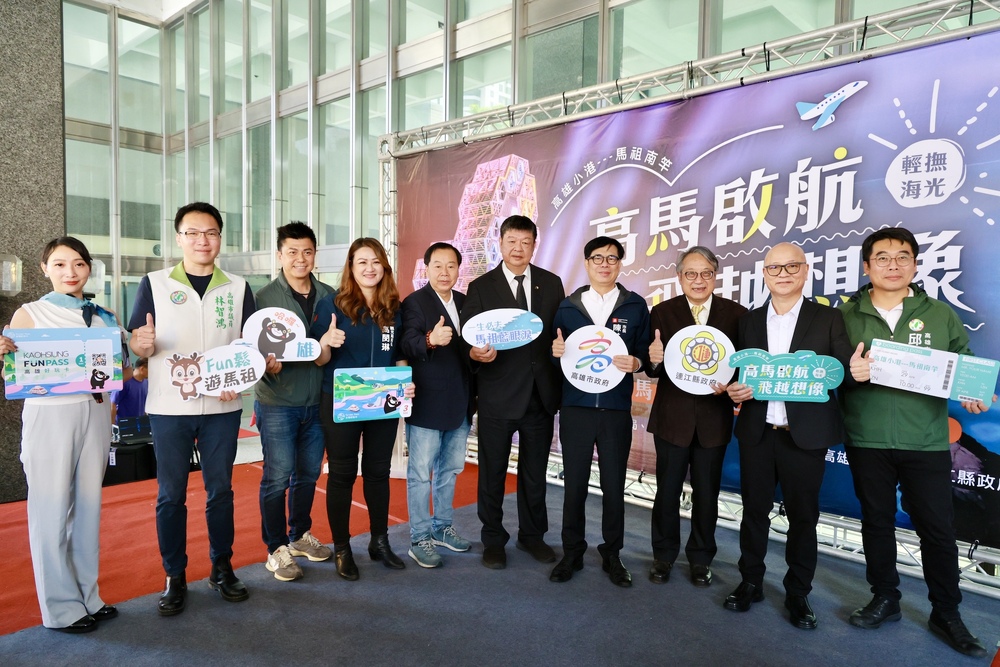 高雄-馬祖定期航線正 式啟航