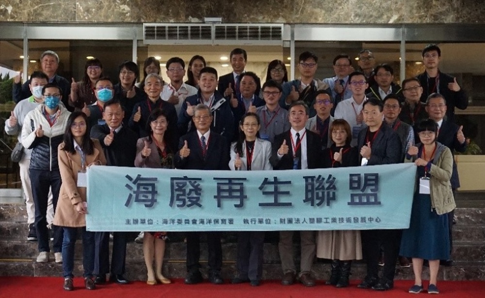 2022/12/08海廢再生聯盟-立足台灣，放眼世界