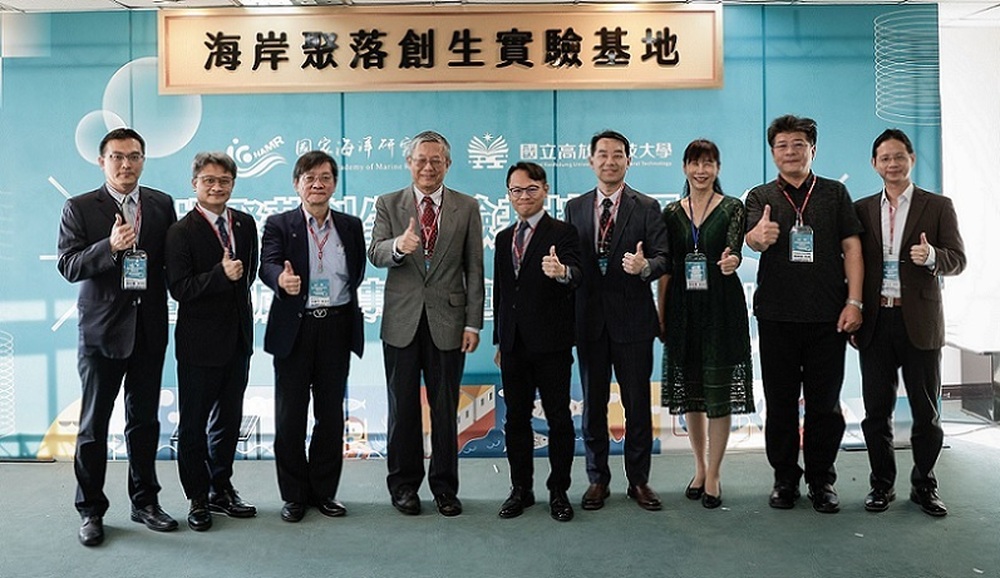 2023/11/14國海院與高科大成立海岸聚落創生實驗基地  並舉辦第十屆海洋事務論壇