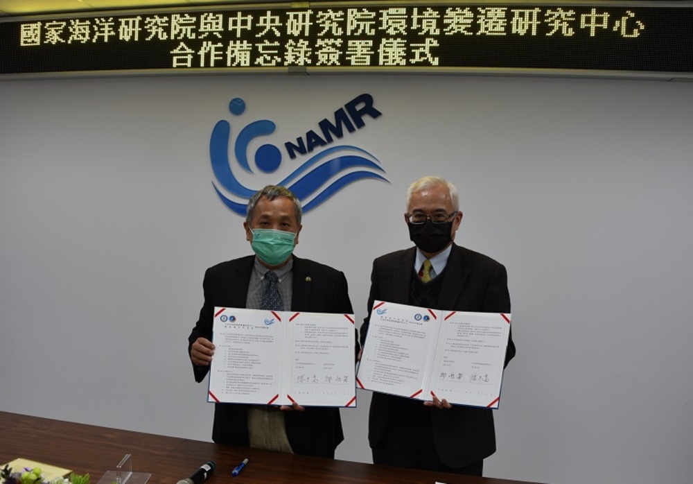2022/02/14國海院與中研院環變中心今簽署合作備忘錄 共同推動海洋產業發展與環境變遷研究 