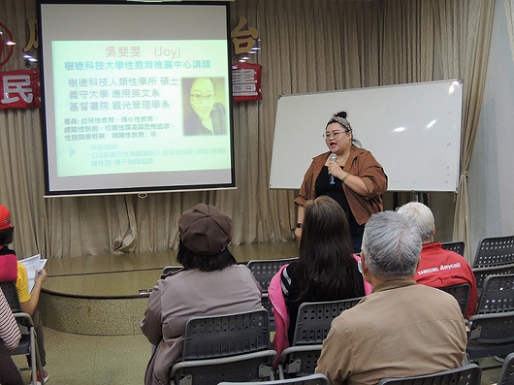 2023/11/18愛∞無限-談多元性別與尊重-樹德科技大學性教育推廣中心講師吳斐旻
