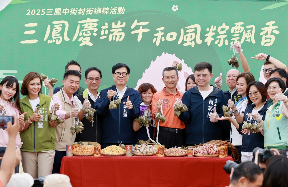 三鳳慶端午和風粽飄香