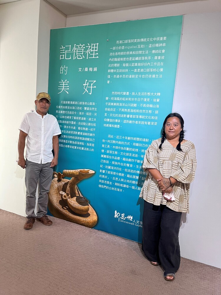 記憶裡旳美好-達耐達立夫創作個展
