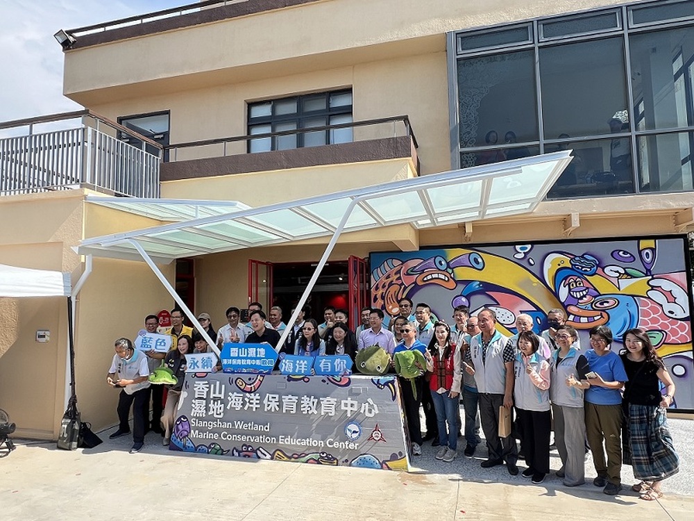 2025/06/20香山濕地海洋保育教育中心今揭牌啟用 成為北部區域海洋保育教育重要基地