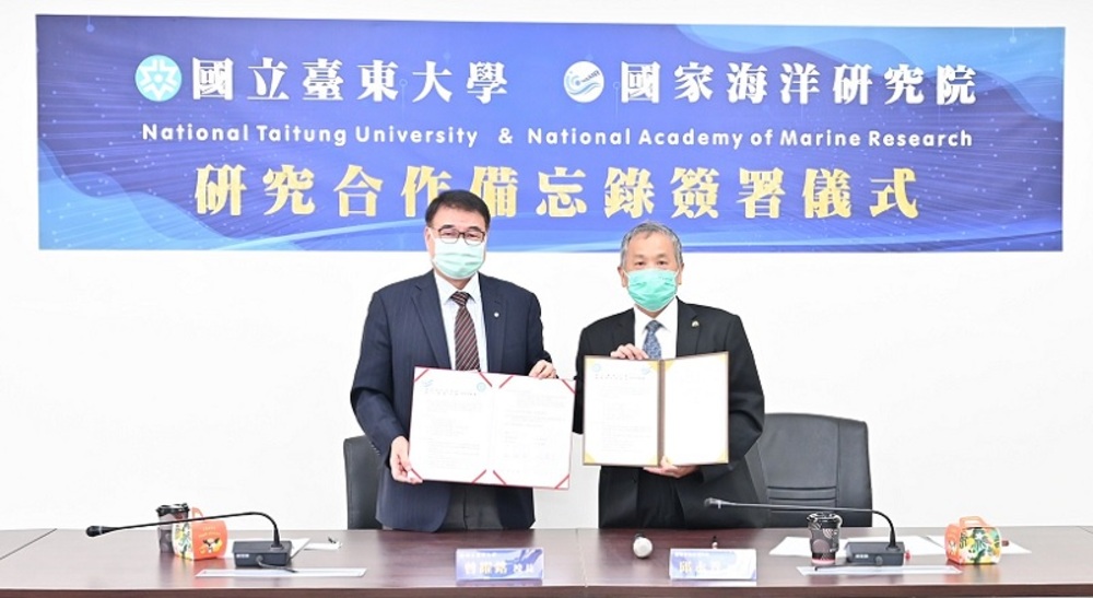 2022/06/16國家海洋研究院與臺東大學今簽署合作備忘錄
