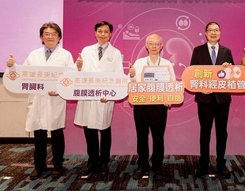 2025/09/13居家腹膜透析新趨勢