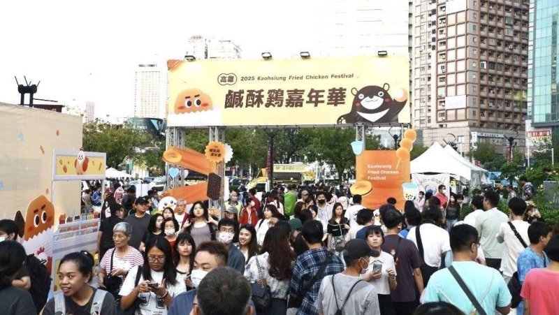 2025高雄鹽酥嘉年華嘉年華