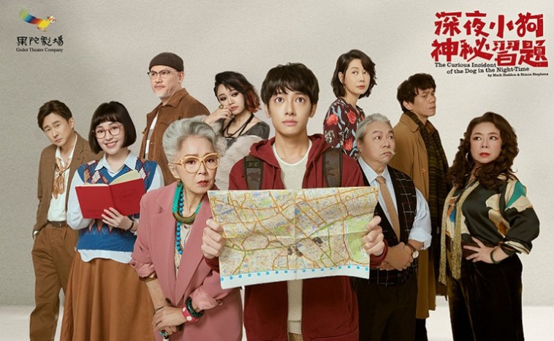 2026/03/04果陀劇場《深夜小狗神祕習題》中文版將於5/29/至8/2/展開台北、高雄、台中、桃園四地巡演
