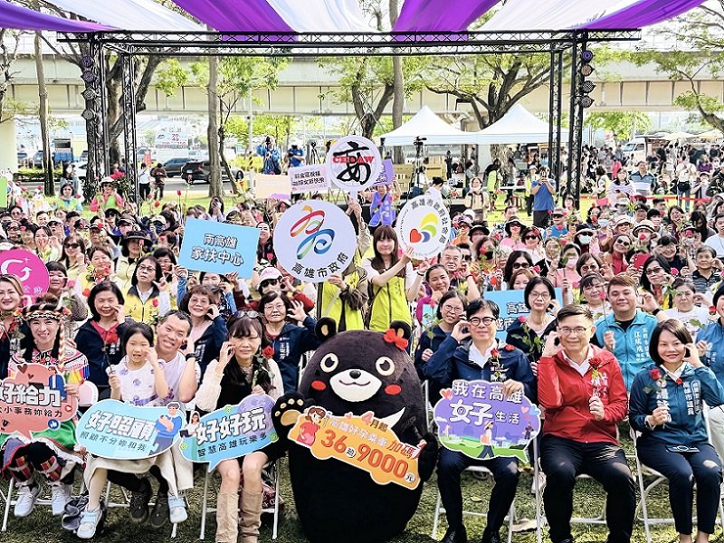 2026/03/07「2026高雄婦女節慶祝活動」以「我在高雄好生活」為主題展現豐碩成績