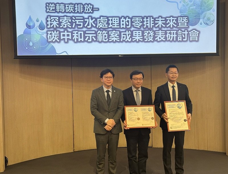 2026/05/高雄市與中央攜手合作淨零碳排再創唯一典範   全國首座達成碳中和旗美污水廠通過第三方查證