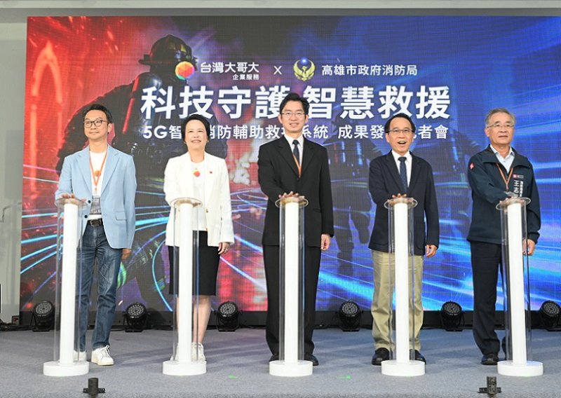 2026/05/08「科技守護智慧救援－5G智慧消防輔助救援系統」今成果發表