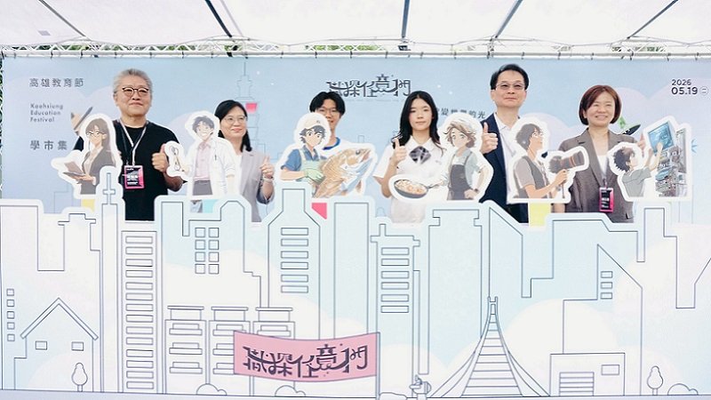 2026/05/19高雄教育節今登場1500 名師生體驗技職探索嘉年華