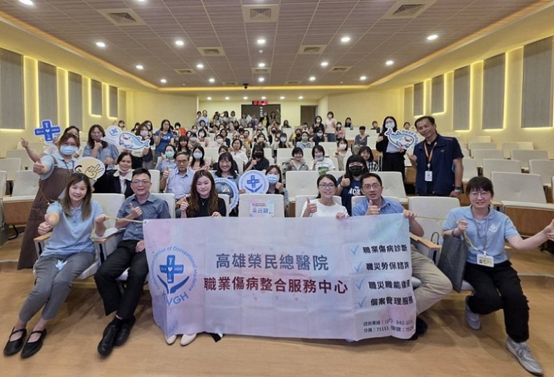 2026/05/15「115年職業傷病防治與保護宣導會」在高榮舉辦 期盼建構更完善的勞工保護網