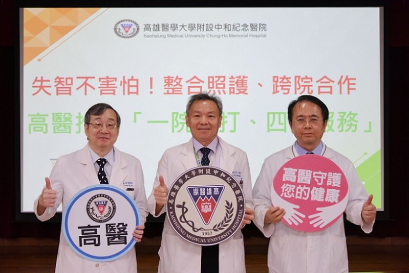 2026/05/21失智不害怕！高醫推動整合照護跨院合作 提升整體照護效率