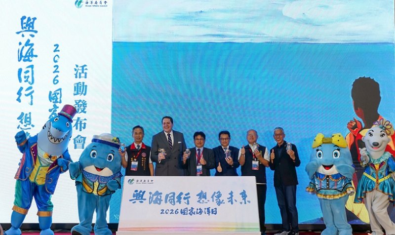 2026/05/26「2026第七屆國家海洋日」將於6/7高雄港盛大登場