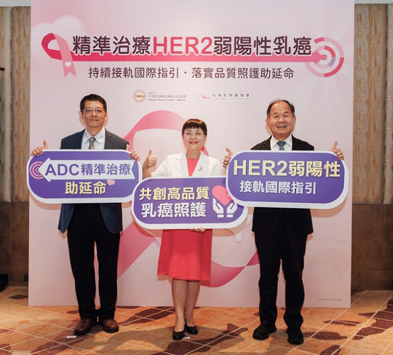 2026/06/02「HER2弱陽性乳癌」患者靠精準新藥逆轉人生  盼完善健保給付接住更多病友