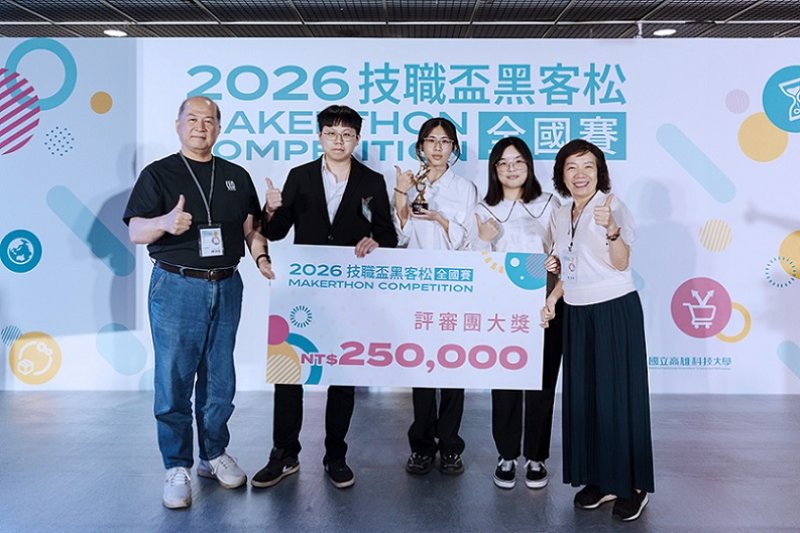2026/06/02教育部技職黑客松全國決賽  北科大橫掃五獎、勤益科大拿下首獎