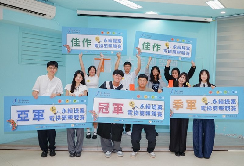 2026/06/16第十屆電梯簡報競賽  高雄大學學生提AI解方  助失智早期發現 