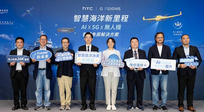 2026/06/16AI、5G與無人機技術整合打造完整智慧魚探解決方案 有效掌握魚群資訊 