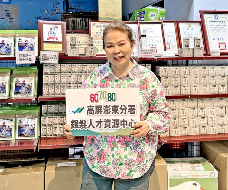 2026/06/18退而不休，服務熱忱不減！銀髮中心助76歲大姐返鄉重回職場 