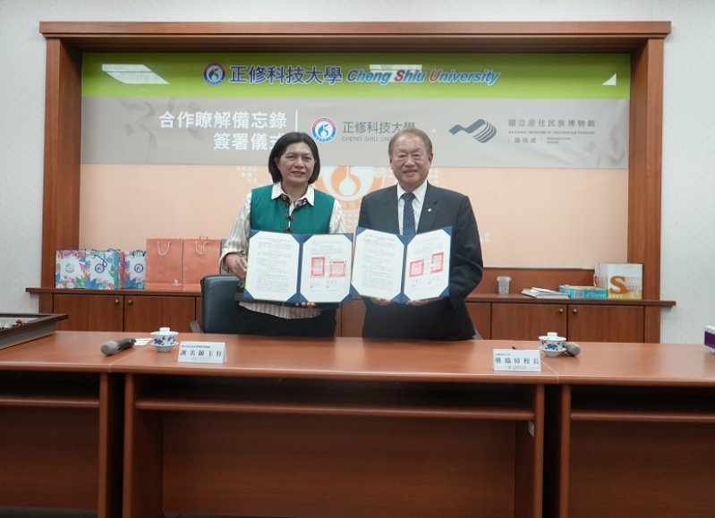 2026/06/22正修科大與原民博物館簽署MOU  雙方合作深化文化資產永續保存