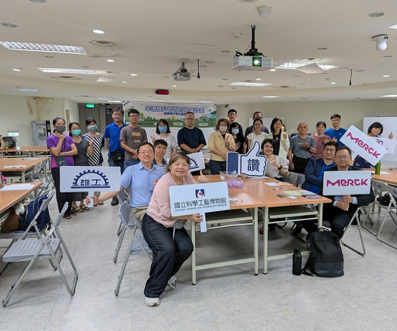 2026/06/22科工館聯手台灣默克深耕在地 半導體教案研習高雄主場盛大登場