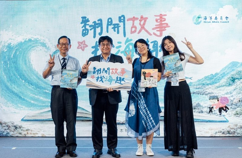 2026/06/29海委會今發表3本全新海洋繪本 陪孩子度過充滿驚喜的夏天！
