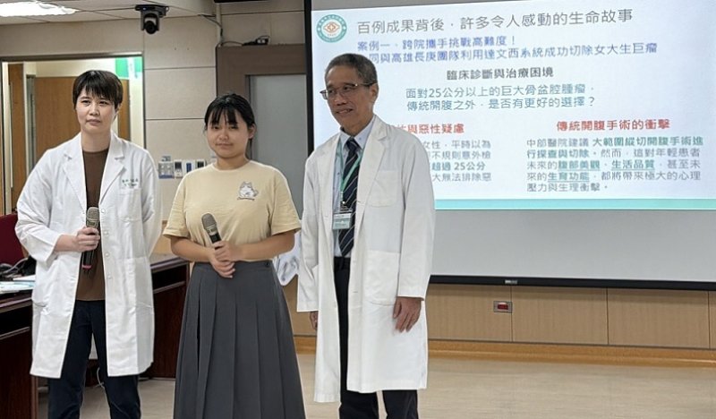 2026/06/29大同醫院達文西手術突破百例 展現跨專科整合能力與高階醫療量能