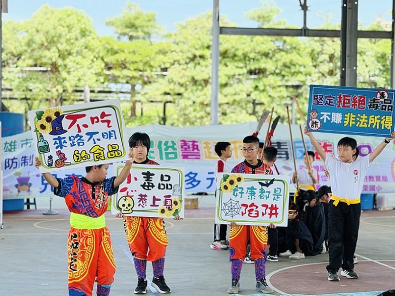 2026/06/30暑假拒毒打詐GO！高雄市教育局反毒反詐宣導劇場茄萣國小登場