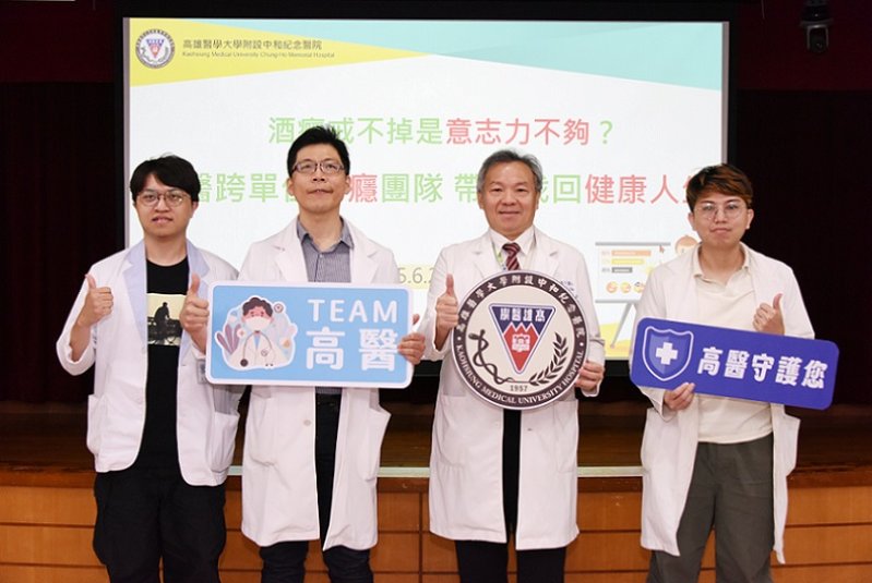 2026/06/25高醫跨單位戒癮團隊  成功帶領酒癮者找回健康人生