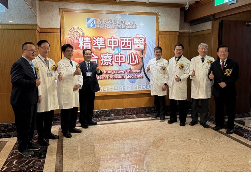 2026/07/03義大癌治療醫院精準中西醫合療中心今成立  攜手打造全人整合醫療新典範
