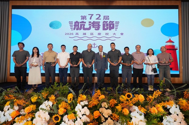 2026/07/07第72屆航海節高雄區慶祝大會 表揚模範航港優秀從業人員