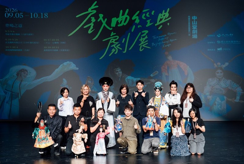 2026/07/14「2026戲曲經典劇展」9月起五檔作品齊聚高雄中山堂劇場