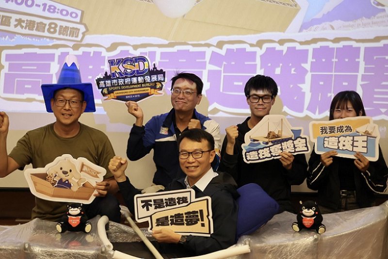2026/07/21「2026高雄創意造筏競賽」報名今起跑  首增職人組祭萬元補助