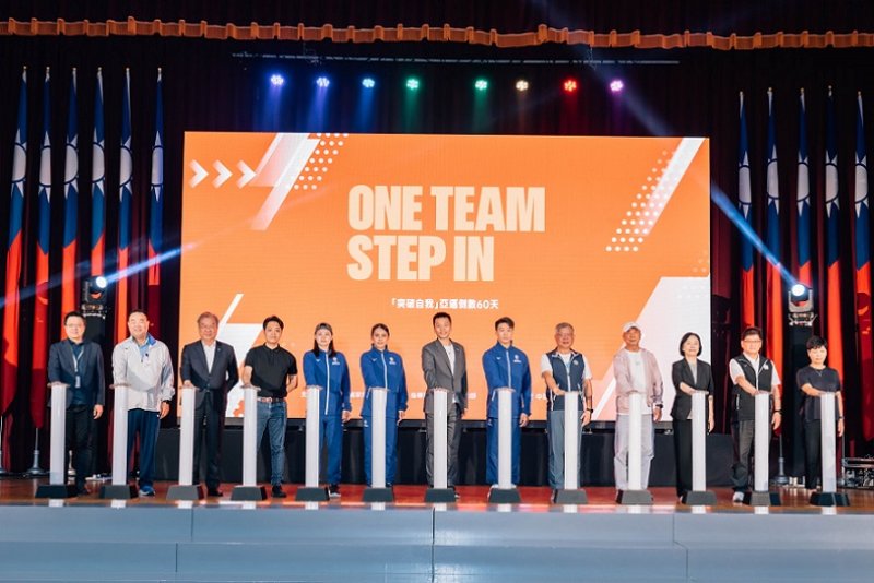 2026/07/21亞運備戰倒數60天「One Team Step in 」全民應援 攜手臺灣英雄迎向亞運