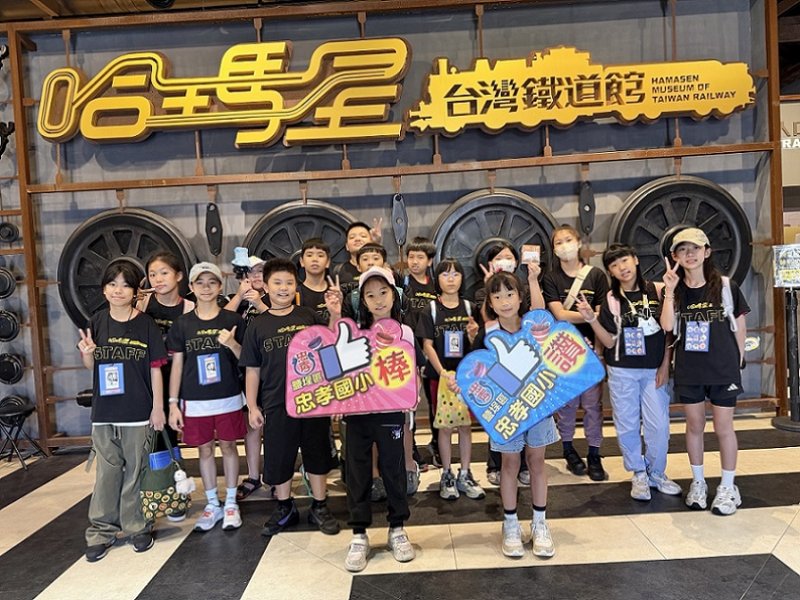 2026/07/23忠孝國小暑期全英語漫遊哈瑪星，走讀高雄百年鐵道文化