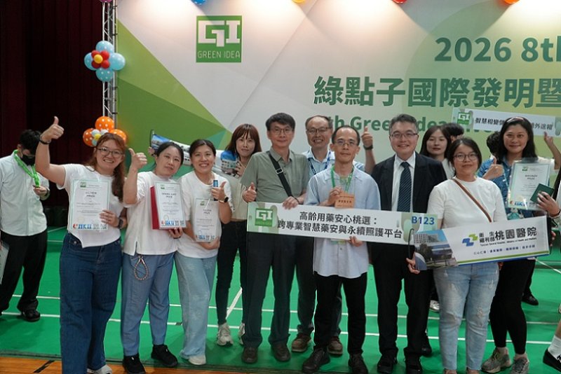 2026/07/27綠點子國際發明設計競賽191隊齊聚正修競技 「跨專業智慧藥安與永續照護平台」獲評審首獎