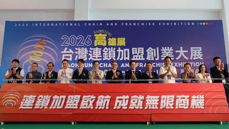 2026/07/31「2026台灣連鎖加盟創業大展」今在高雄展覽館盛大開幕  AI科技應用等多元產業吸睛