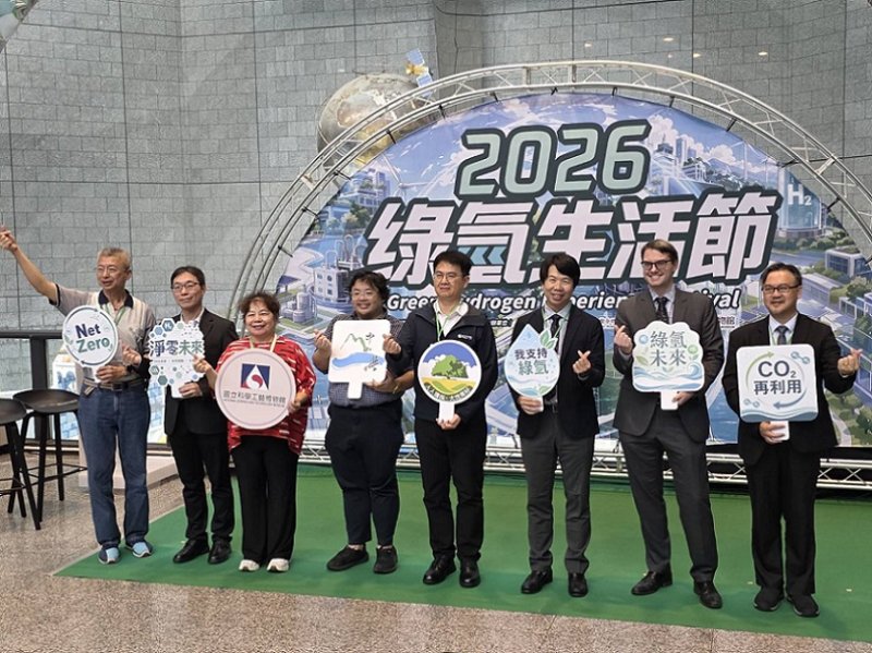 2026/07/31科工館攜手中山大學舉辦「2026綠氫生活節」今盛大登場