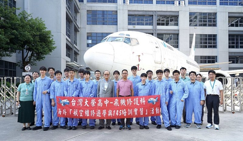 2026/08/13大榮飛修科飛上國際！16名學生暑假出國完成175小時航空維修實作