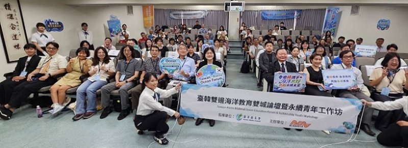 2026/08/14高師大攜手臺韓夥伴深化永續合作　共創海洋教育新願景