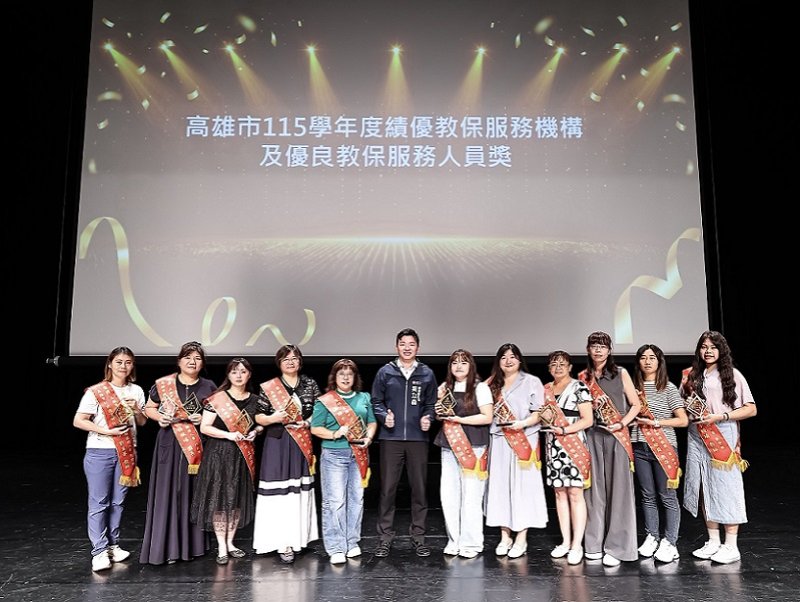 2026/08/14高市表揚績優教保服務人員 提升幼教團隊士氣 打造優質幼教環境