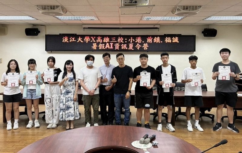 2026/08/27小港高中與淡江大學舉辦暑期資訊科技AI營 小港、前鎮、福誠三校高一新生樂學AI迎未來