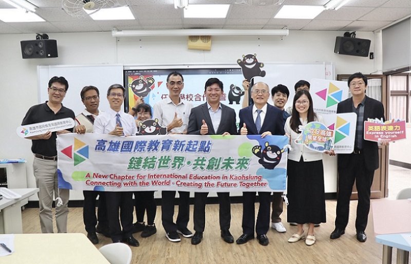 2026/08/27高雄市成立國際教育中心  將帶領更多學子從校園出發、鏈結世界