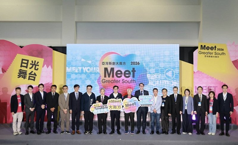 2026/08/28「2026 Meet Greater South 亞灣新創大南方」今在高雄展覽館登場   吸引超過 10 個國家超過 250 家業者參展