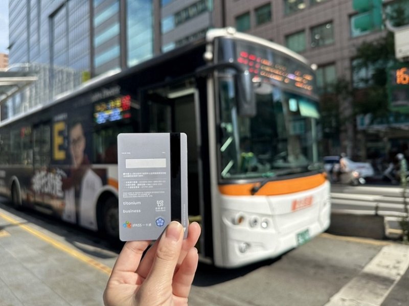 2026/08/28一卡通雙北公車自動加值服務上線　餘額不足免煩惱