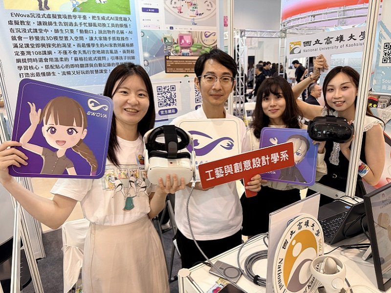 2026/08/28高大前進2026亞灣新創大南方　AI智慧教育、次世代太陽能展現科研創新